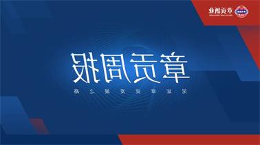 <a href='http://vi3r.8yujia.com'>欧博压球下载</a>一周要闻（2023.09.09-2023.09.15）